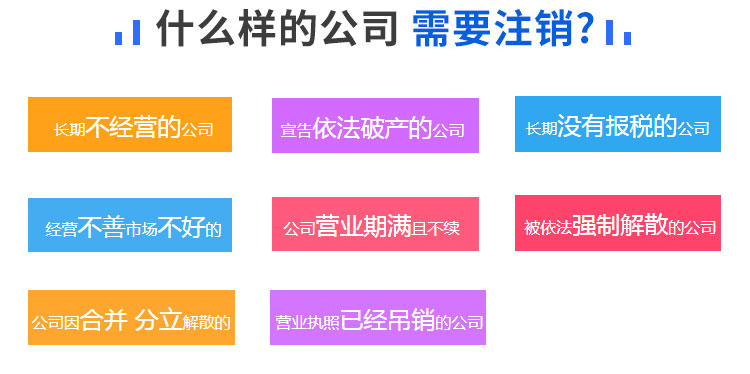 玉林公司注銷-樂享轉介紹