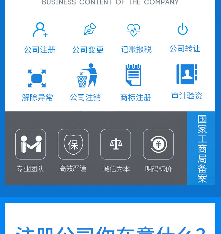 鎮江注冊個體戶-易企稅