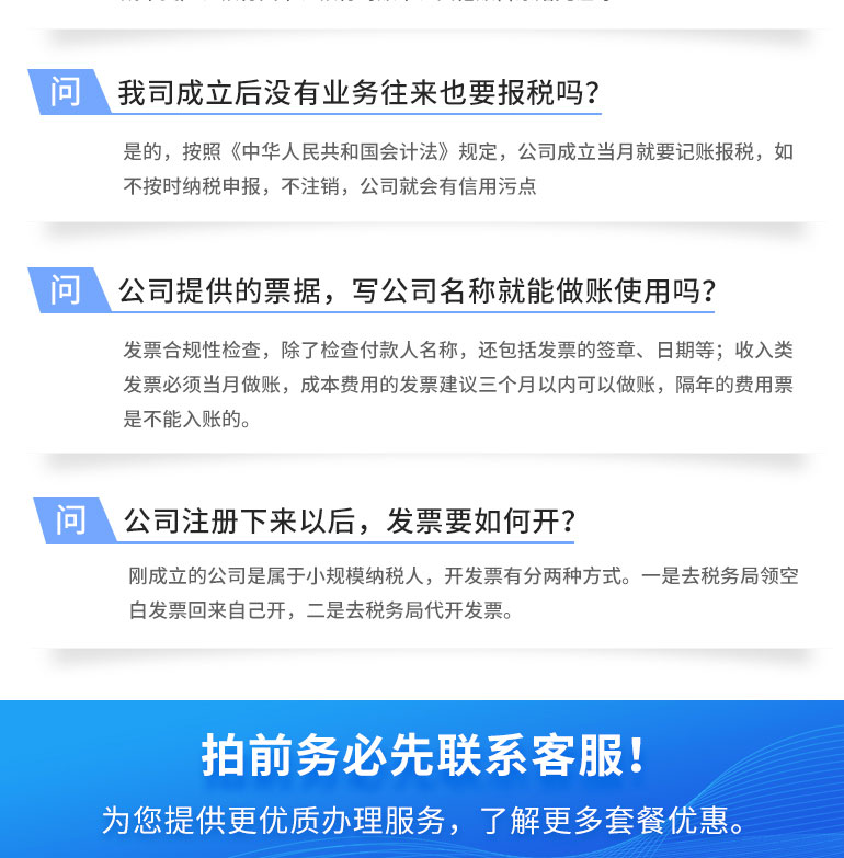 杭州小规模记账报税-杭州易税务