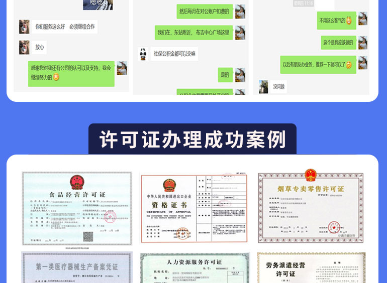 杭州食品經營許可證-杭州易稅務