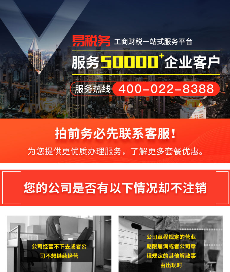 上海變更注冊資本-上海易稅務