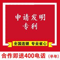 武漢申請發明專利-武漢代理申請發明專利怎么辦理多少錢流程費用-武漢易稅務